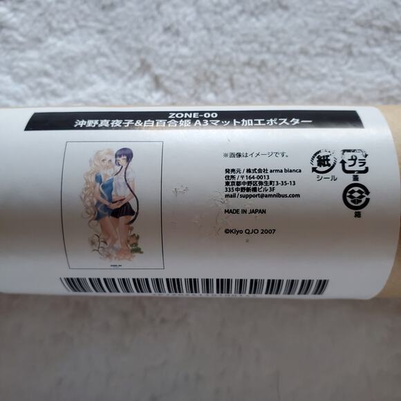 Zone-00 Mayako Okino & Princess Shirayuri A3 Matte Poster - Picture 4 of 4